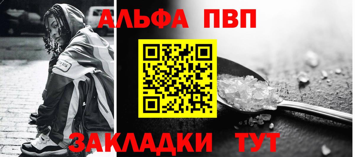 Alfa_PVP мука  Вход с VPN  Рязань  А ПВП Соль 