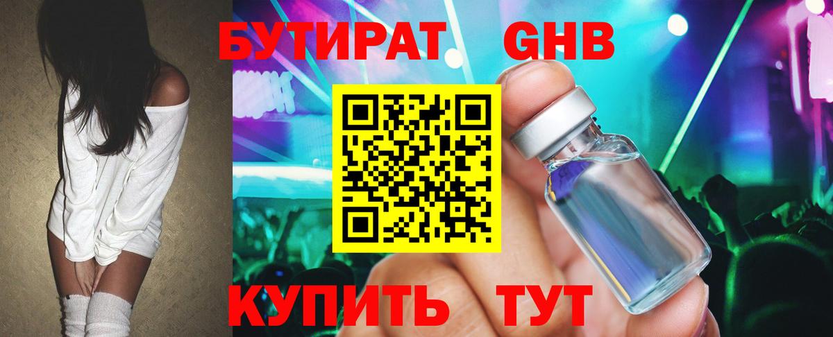 Рязань  БУТИРАТ Butirat  Вход с VPN 