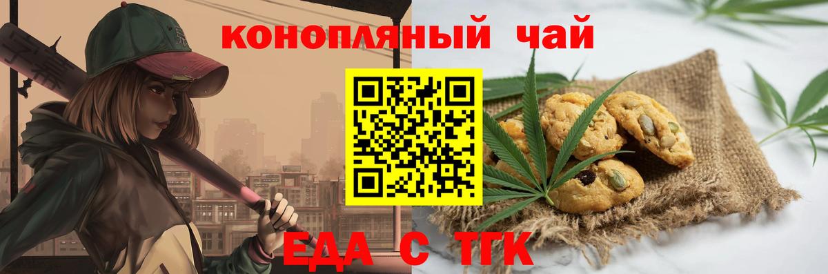 Рязань  Еда ТГК марихуана  Вход с VPN 