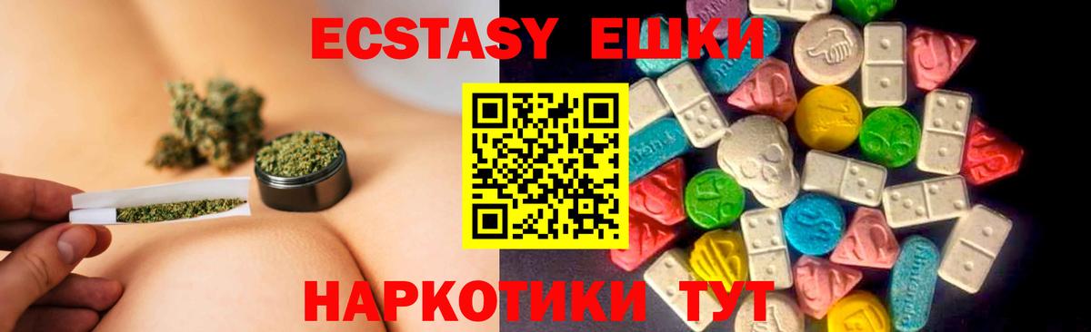 ЭКСТАЗИ ешки  Ecstasy 280 MDMA  Ecstasy  Рязань  Вход с VPN 