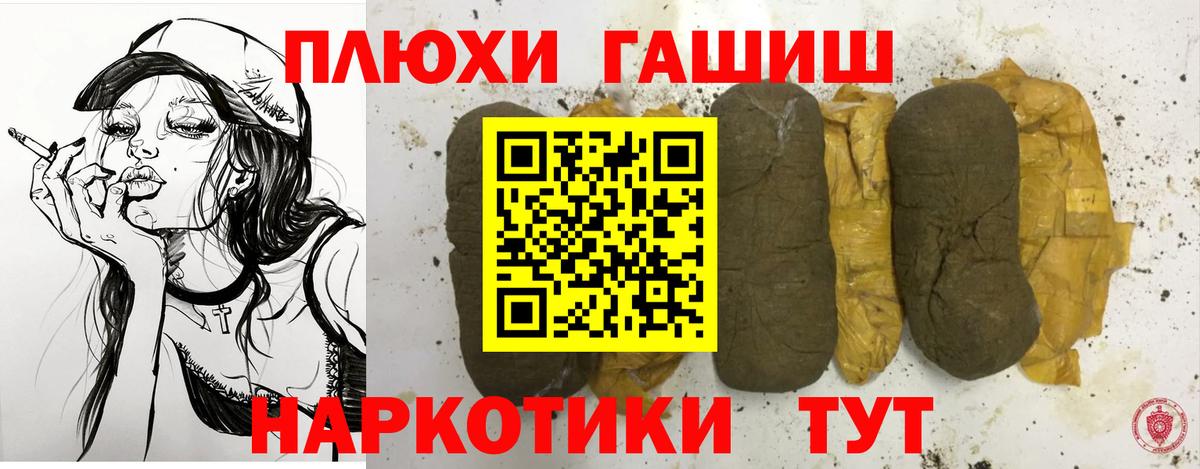 ГАШИШ hashish Рязань