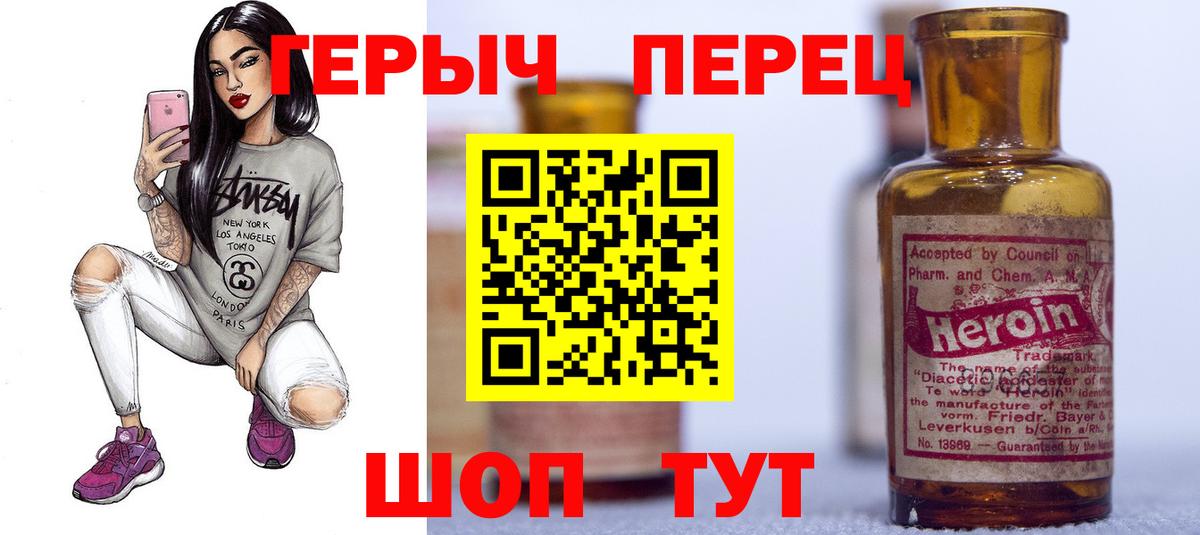 Героин белый  Вход с VPN  ГЕРОИН  Рязань 