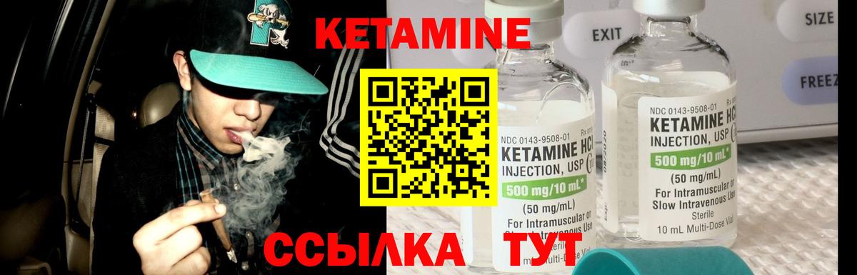КЕТАМИН VHQ Рязань