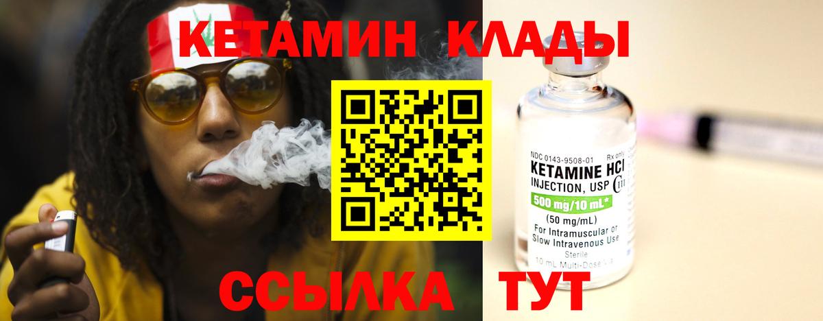 Рязань  КЕТАМИН VHQ  Вход с VPN 