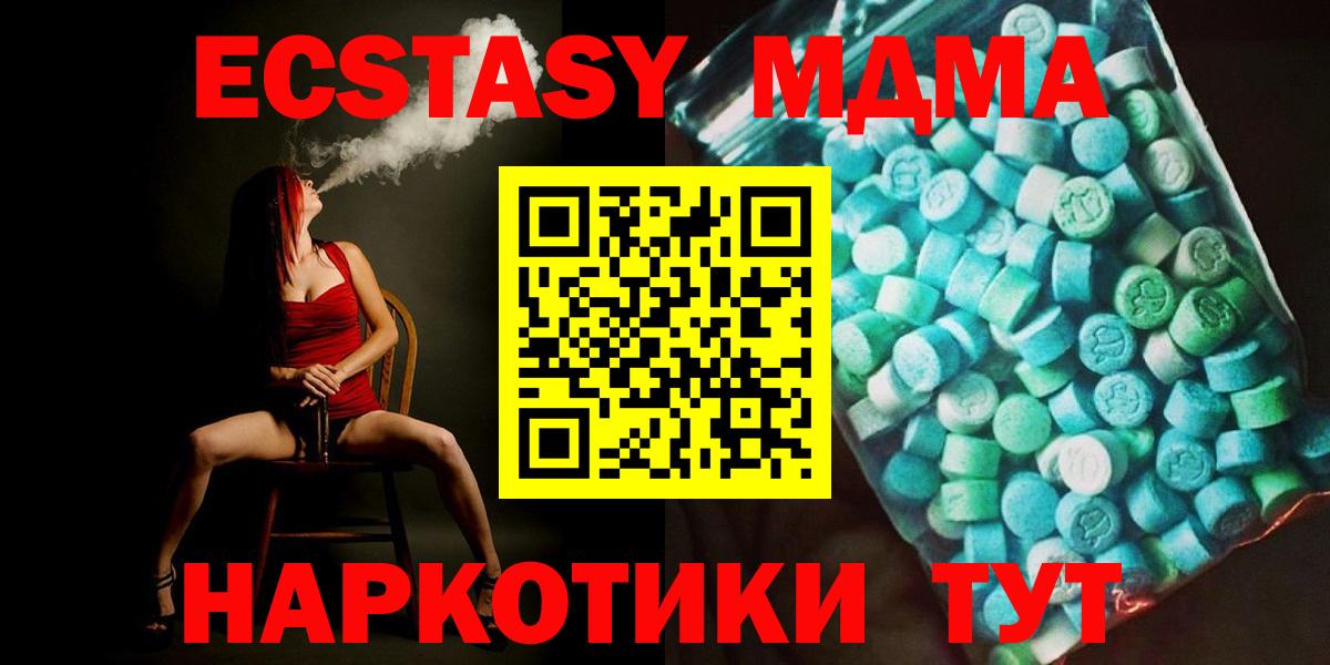 МДМА VHQ  Вход с VPN  Рязань 