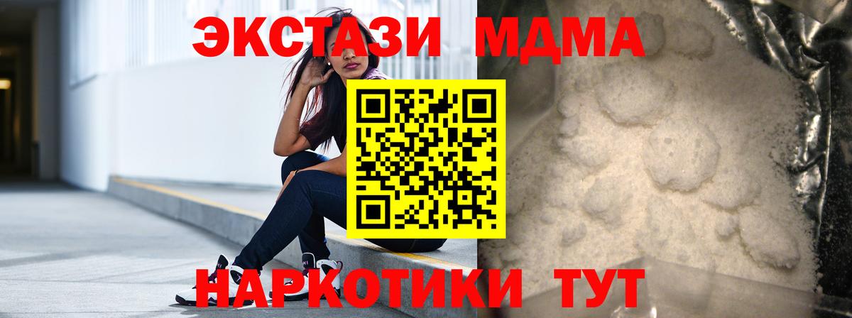 MDMA Molly Рязань