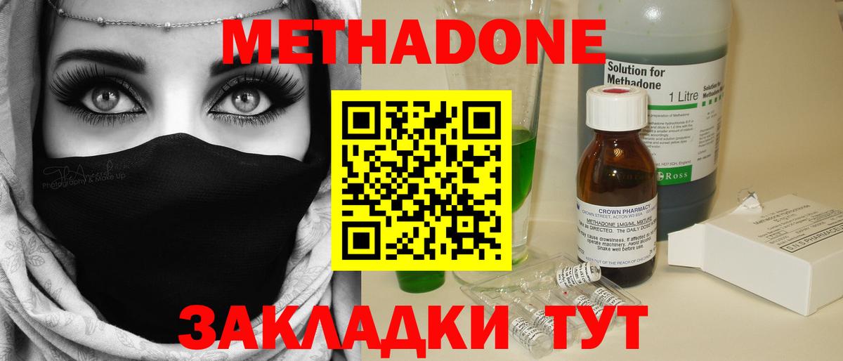 МЕТАДОН methadone  МЕТАДОН VHQ  Рязань  Вход с VPN 