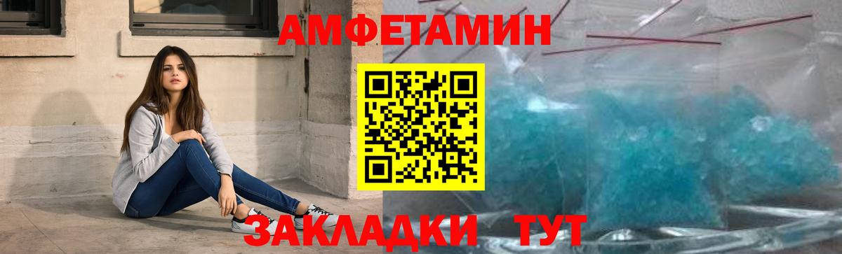МЕТАМФЕТАМИН Декстрометамфетамин 99.9% Рязань
