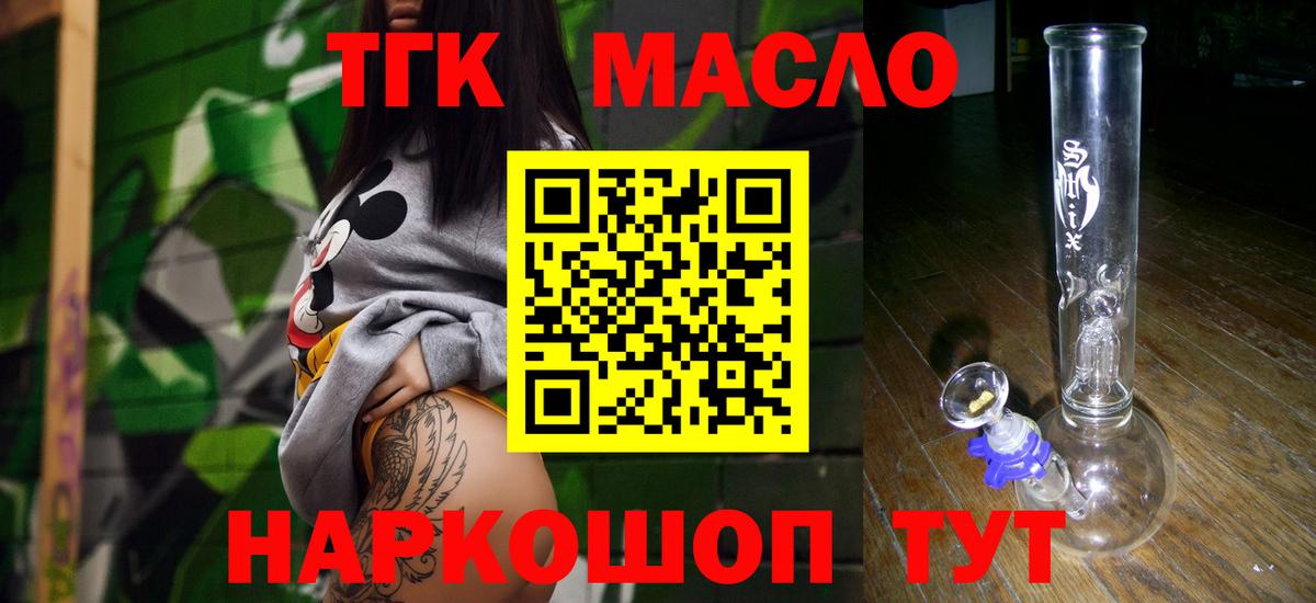 Дистиллят ТГК концентрат  Вход с VPN  продажа наркотиков  Рязань 