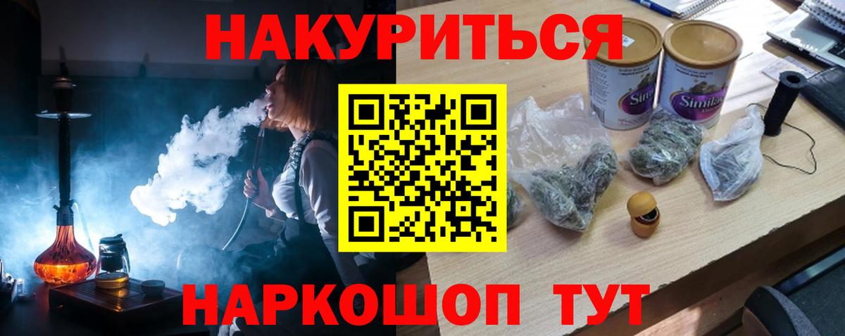 Каннабис Ganja Рязань